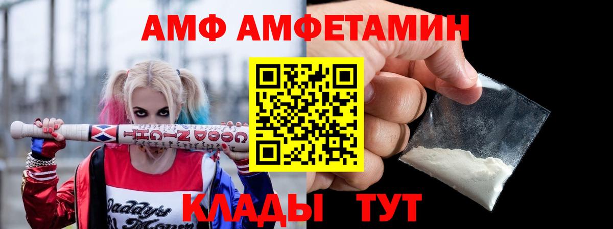 Амфетамин  Амфетамин 97%  Вход с VPN  Сегежа 