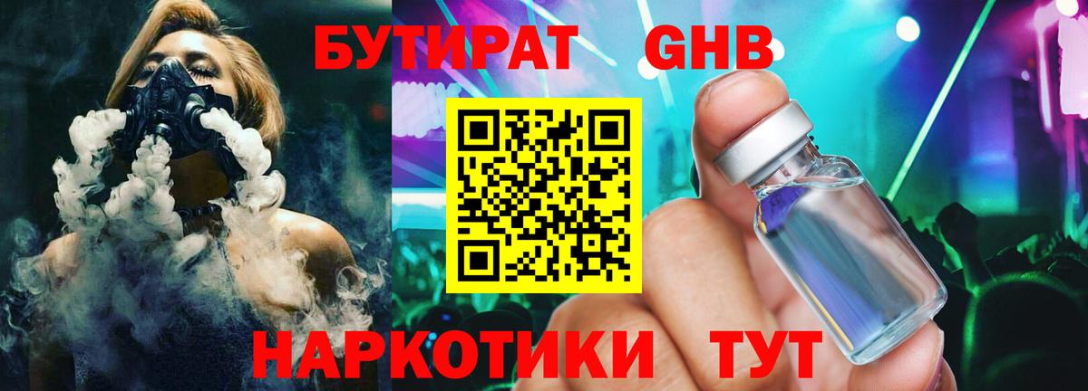 Бутират бутик  Вход с VPN  Сегежа 