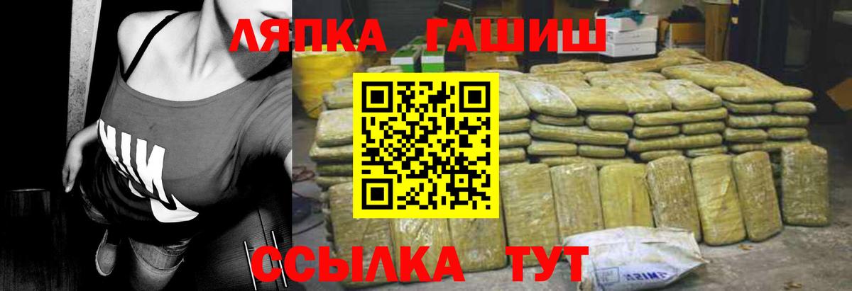 магазин продажи   ГАШ хэш  Гашиш AMNESIA HAZE  Вход с VPN  Сегежа 