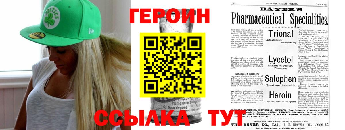 Героин VHQ  ГЕРОИН  Сегежа  Вход с VPN 