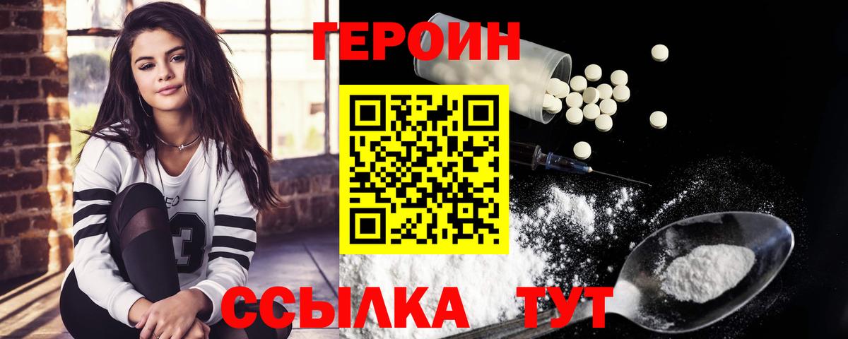 Героин хмурый Сегежа