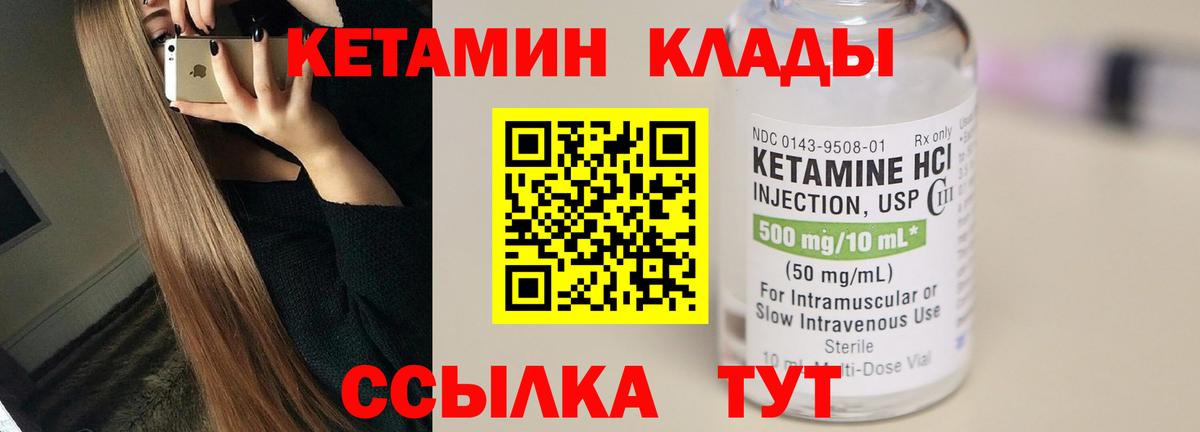 КЕТАМИН ketamine  Вход с VPN  Сегежа  КЕТАМИН VHQ 