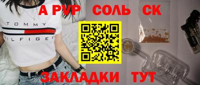 альфа пвп VHQ Северобайкальск
