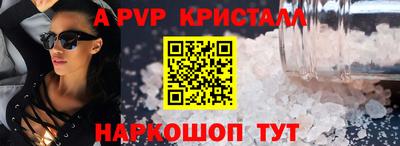 a pvp Рыбинск