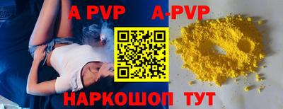 a pvp Рыбинск