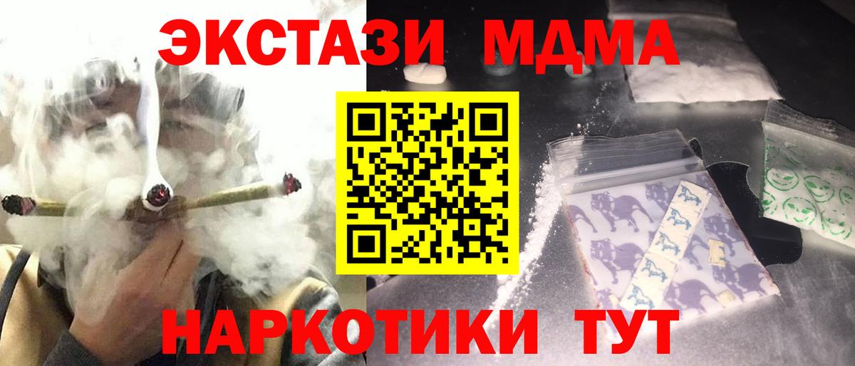 MDMA crystal  Вход с VPN  Сегежа  MDMA crystal 