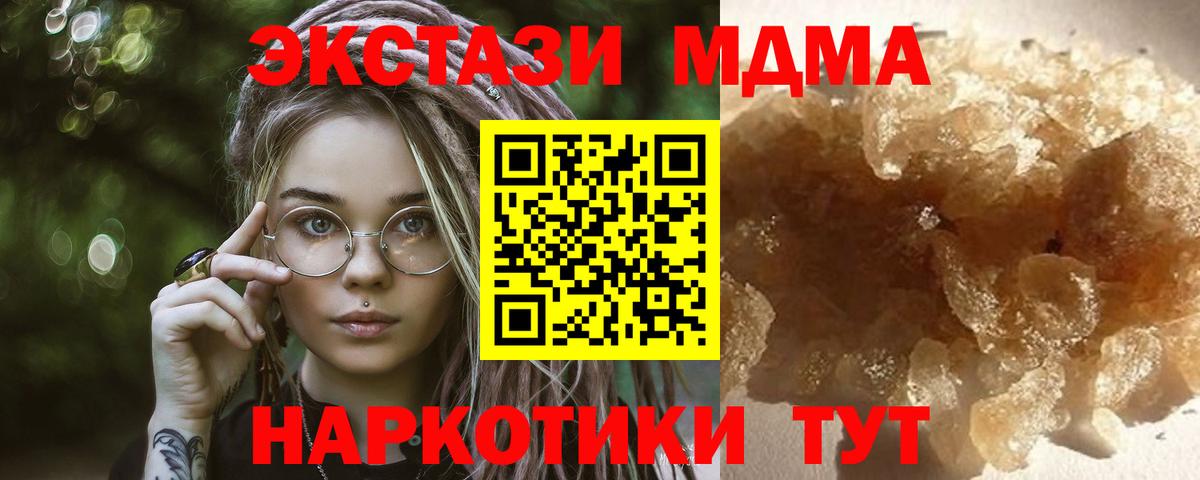 MDMA кристаллы Сегежа