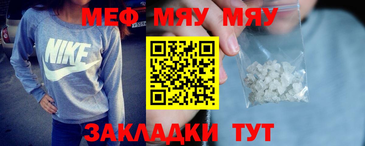 Сегежа  МЕФ  Вход с VPN  ссылка на мегу вход  Меф 4 MMC  МЕФ мяу мяу 