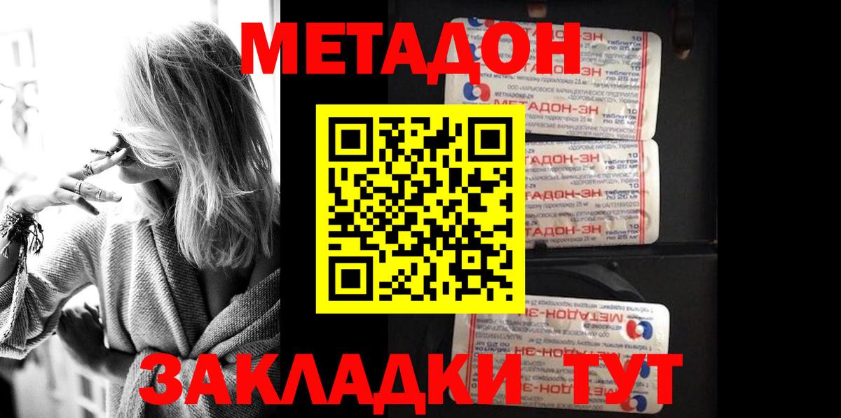МЕТАДОН кристалл Сегежа