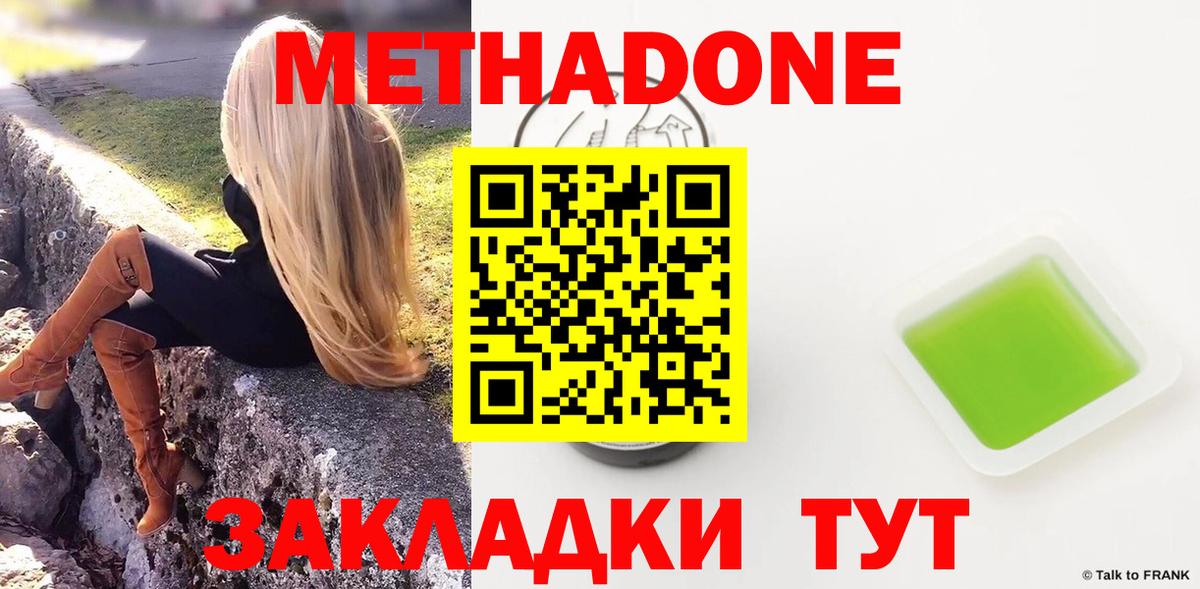 это формула  Вход с VPN  Сегежа  Метадон белоснежный 