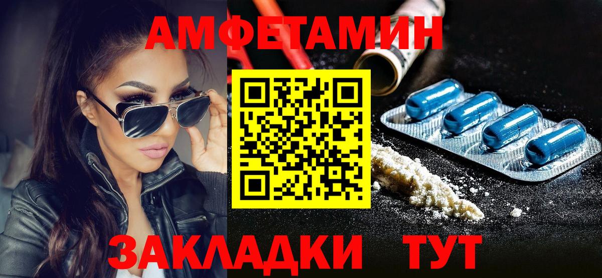 МЕТАМФЕТАМИН Декстрометамфетамин 99.9%  МЕТАМФЕТАМИН Декстрометамфетамин 99.9%  Вход с VPN  Сегежа 
