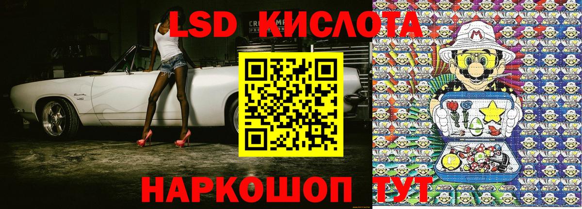 Марки 25I-NBOMe 1500мкг Сегежа