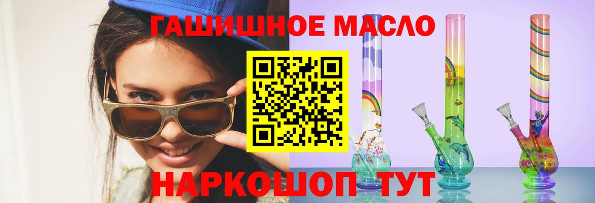 ТГК THC oil Сегежа